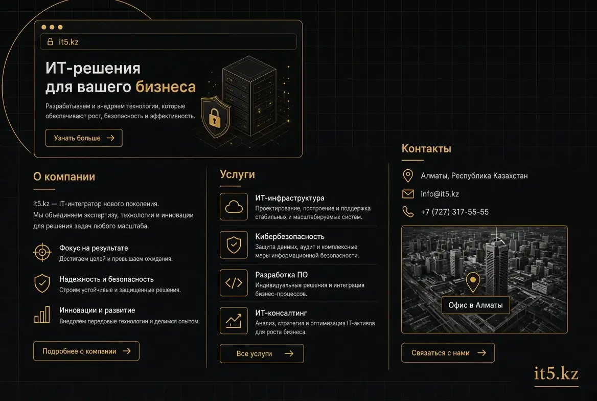 Интернет-магазин