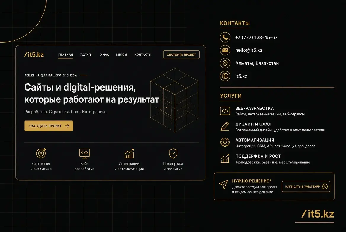 Портал и каталог